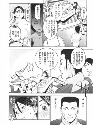 [稲光伸二] 性食鬼 第01-05巻_040122