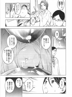 [稲光伸二] 性食鬼 第01-05巻_040123