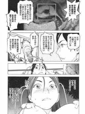 [稲光伸二] 性食鬼 第01-05巻_040124