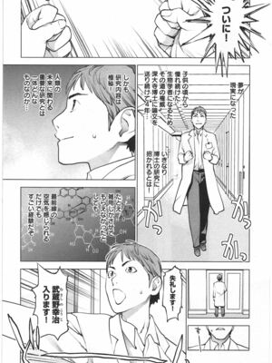 [稲光伸二] 性食鬼 第01-05巻_040125