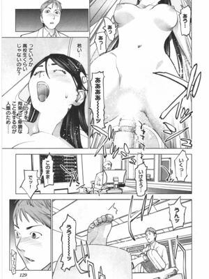 [稲光伸二] 性食鬼 第01-05巻_040129