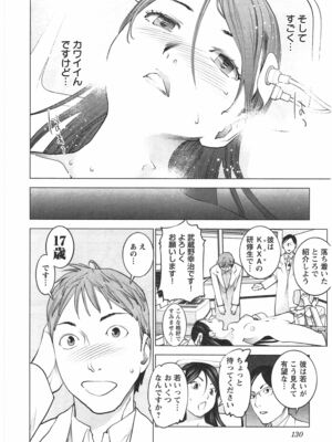 [稲光伸二] 性食鬼 第01-05巻_040130