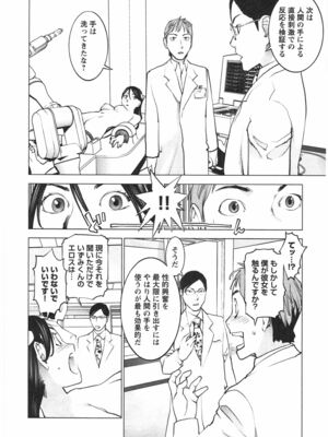[稲光伸二] 性食鬼 第01-05巻_040134