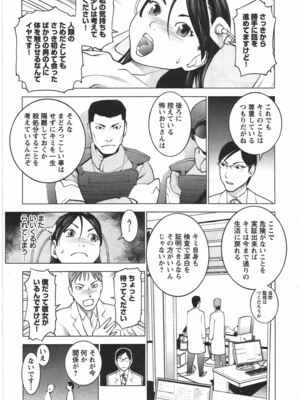 [稲光伸二] 性食鬼 第01-05巻_040135