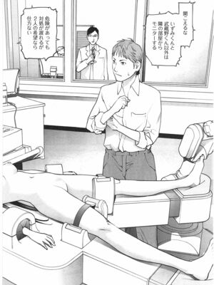 [稲光伸二] 性食鬼 第01-05巻_040136