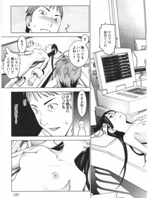 [稲光伸二] 性食鬼 第01-05巻_040137