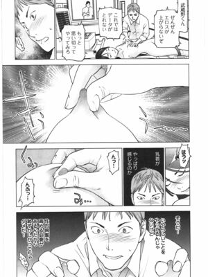 [稲光伸二] 性食鬼 第01-05巻_040141