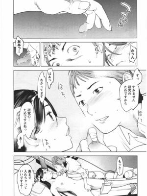 [稲光伸二] 性食鬼 第01-05巻_040144