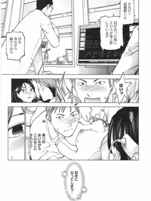 [稲光伸二] 性食鬼 第01-05巻_040145