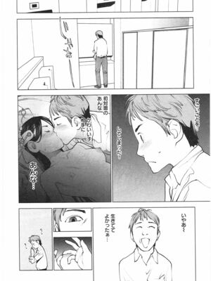 [稲光伸二] 性食鬼 第01-05巻_040150