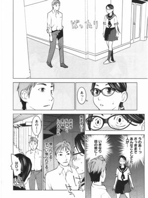 [稲光伸二] 性食鬼 第01-05巻_040152