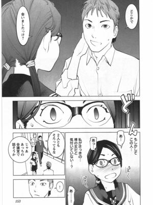 [稲光伸二] 性食鬼 第01-05巻_040153