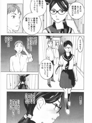 [稲光伸二] 性食鬼 第01-05巻_040155