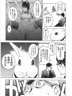 [稲光伸二] 性食鬼 第01-05巻_040159