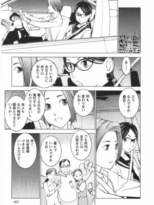 [稲光伸二] 性食鬼 第01-05巻_040161