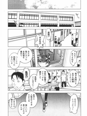 [稲光伸二] 性食鬼 第01-05巻_040162