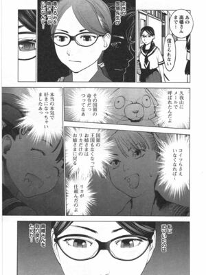 [稲光伸二] 性食鬼 第01-05巻_040163