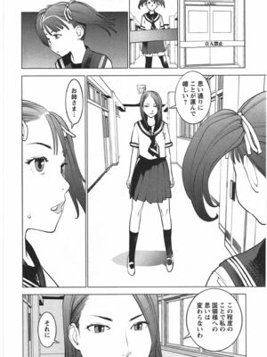 [稲光伸二] 性食鬼 第01-05巻_040164