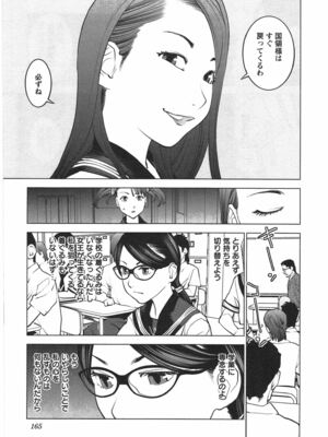 [稲光伸二] 性食鬼 第01-05巻_040165