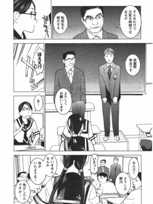 [稲光伸二] 性食鬼 第01-05巻_040166