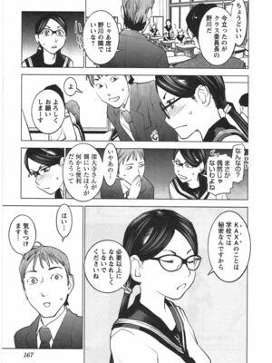 [稲光伸二] 性食鬼 第01-05巻_040167