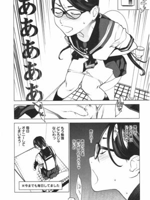 [稲光伸二] 性食鬼 第01-05巻_040168