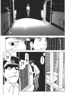 [稲光伸二] 性食鬼 第01-05巻_040171