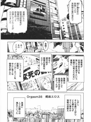 [稲光伸二] 性食鬼 第01-05巻_040173