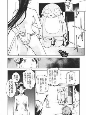 [稲光伸二] 性食鬼 第01-05巻_040176