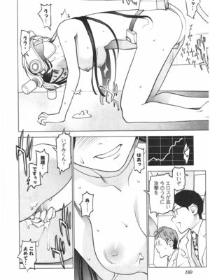 [稲光伸二] 性食鬼 第01-05巻_040180