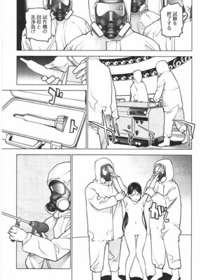 [稲光伸二] 性食鬼 第01-05巻_040185