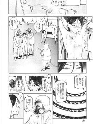 [稲光伸二] 性食鬼 第01-05巻_040186