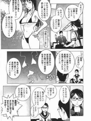 [稲光伸二] 性食鬼 第01-05巻_040189