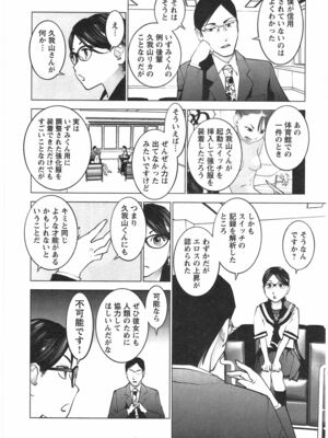 [稲光伸二] 性食鬼 第01-05巻_040190