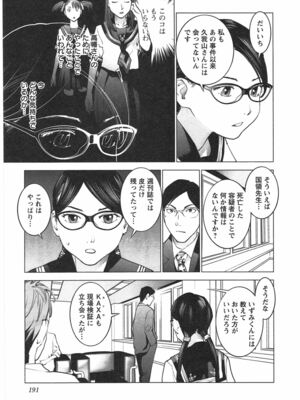 [稲光伸二] 性食鬼 第01-05巻_040191