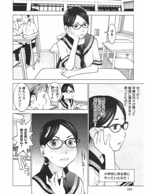 [稲光伸二] 性食鬼 第01-05巻_040194