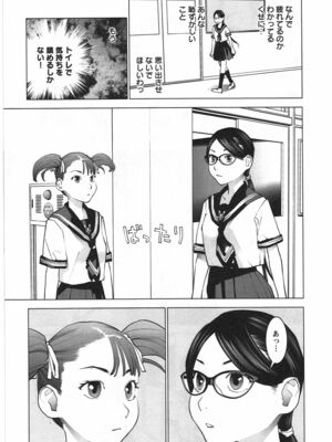 [稲光伸二] 性食鬼 第01-05巻_040195