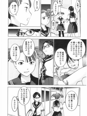 [稲光伸二] 性食鬼 第01-05巻_040196