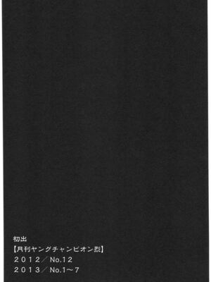 [稲光伸二] 性食鬼 第01-05巻_040201