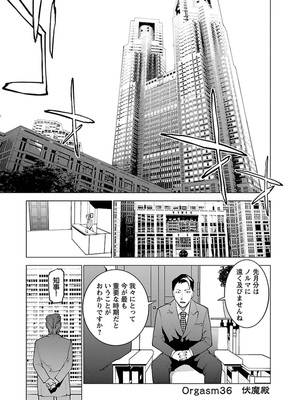 [稲光伸二] 性食鬼 第01-05巻_050004