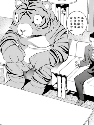 [稲光伸二] 性食鬼 第01-05巻_050005