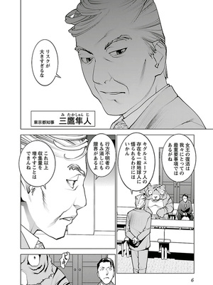 [稲光伸二] 性食鬼 第01-05巻_050006