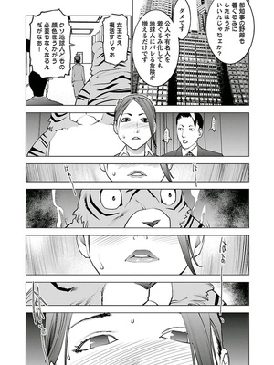 [稲光伸二] 性食鬼 第01-05巻_050012