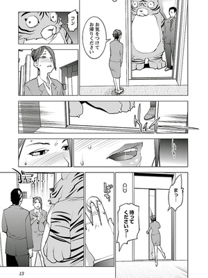 [稲光伸二] 性食鬼 第01-05巻_050013