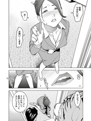 [稲光伸二] 性食鬼 第01-05巻_050014