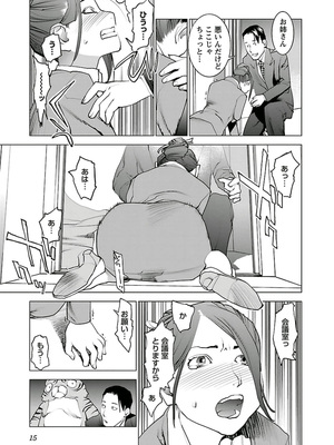 [稲光伸二] 性食鬼 第01-05巻_050015