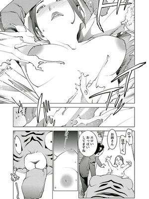 [稲光伸二] 性食鬼 第01-05巻_050017