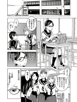 [稲光伸二] 性食鬼 第01-05巻_050021