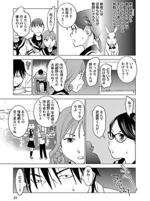 [稲光伸二] 性食鬼 第01-05巻_050022