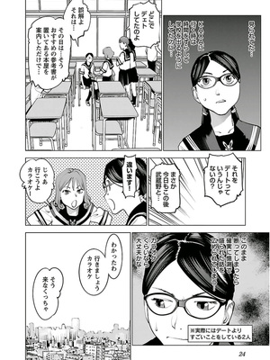 [稲光伸二] 性食鬼 第01-05巻_050023